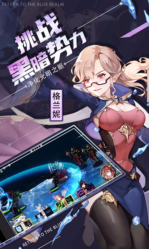 苍蓝境界（0.1折爱琳大陆打充）