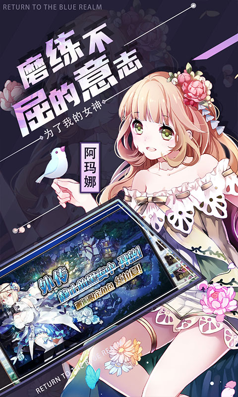 苍蓝境界（0.1折爱琳大陆打充）