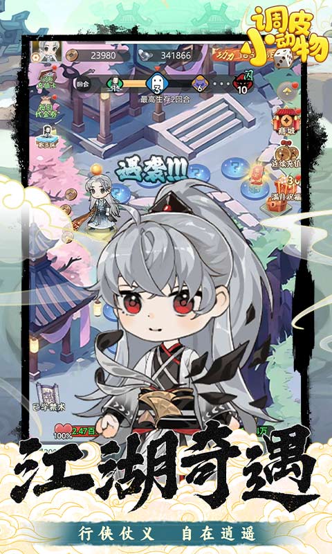 调皮小动物（0.1折天天送648）