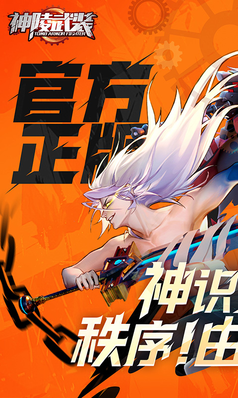 神陵武装（真·原价0.1折）