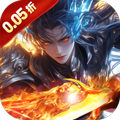 天堂魔狱（0.05折百倍爆率千金版）