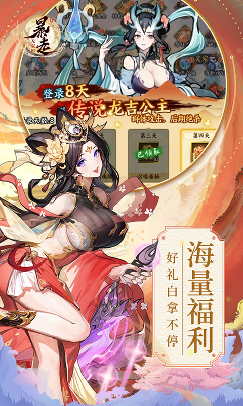暴走无双团（0.1折幻想封神）