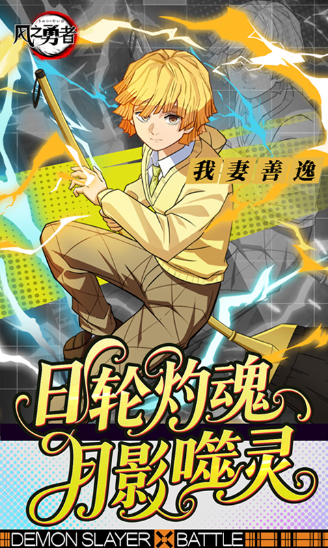 风之勇者（1折免费版）