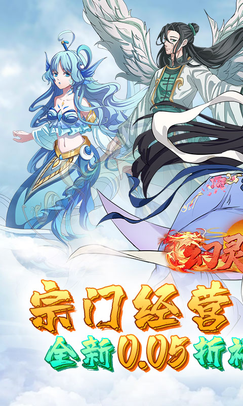 幻灵战歌(首续0.05折)