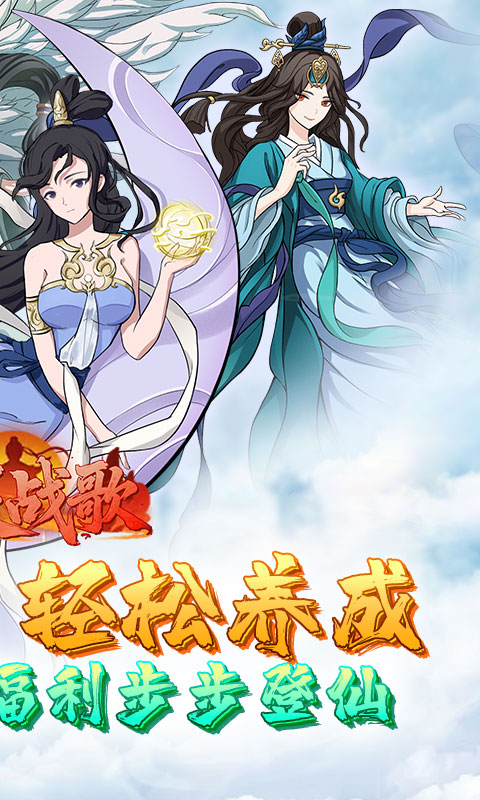 幻灵战歌(首续0.05折)