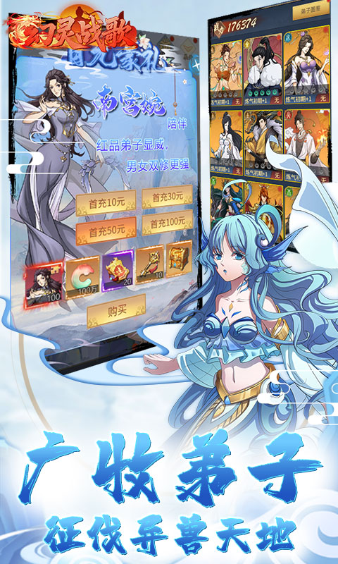 幻灵战歌(首续0.05折)