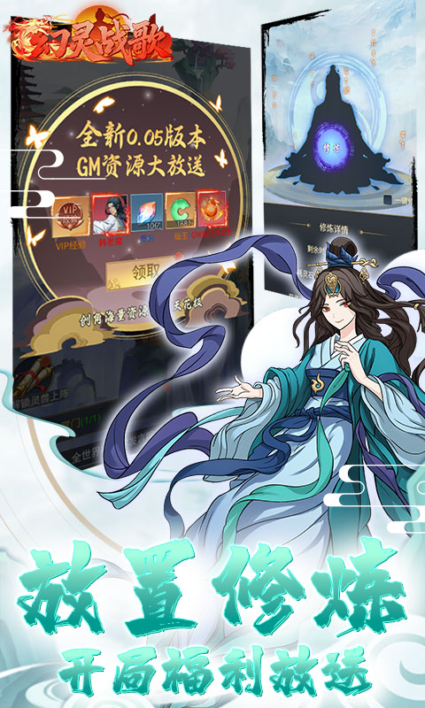 幻灵战歌(首续0.05折)