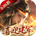 剑御天下（0.05折十倍返利版）