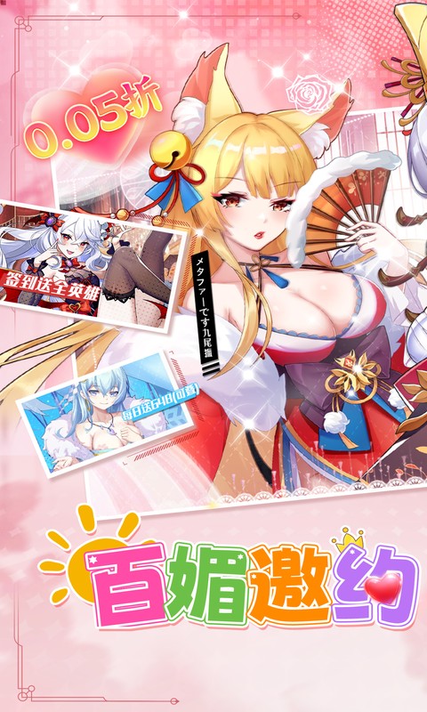 万灵幻想（0.05折全英雄免费版）