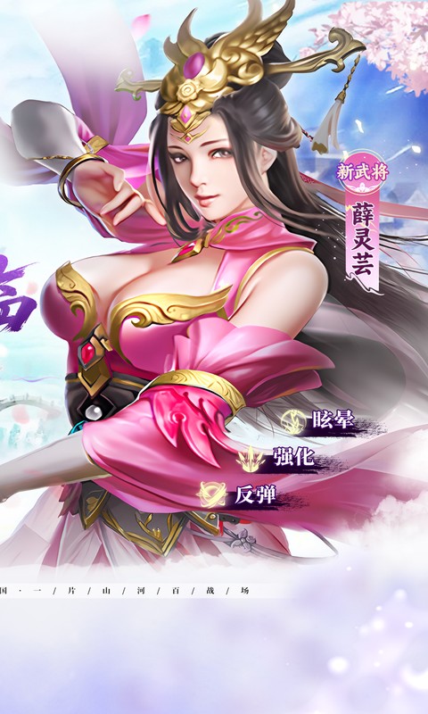群英天下 (0.05折千元代金神将版)