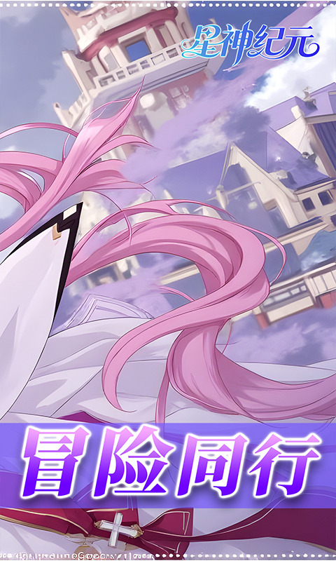 星神纪元（3.5折福利版）