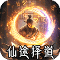 战神烈歌（仙途择道四流派）