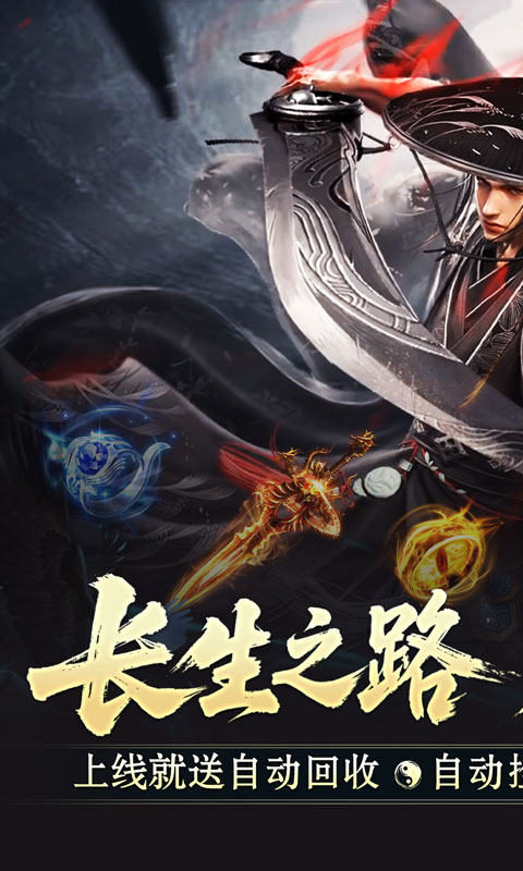 战神烈歌（仙途择道四流派）