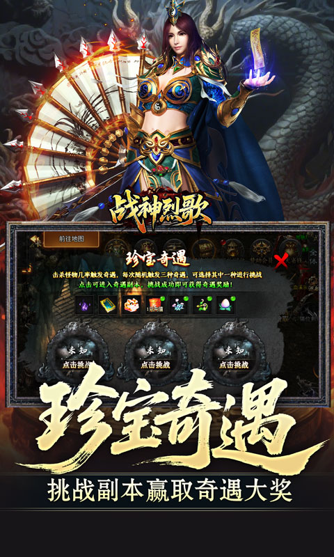 战神烈歌（仙途择道四流派）