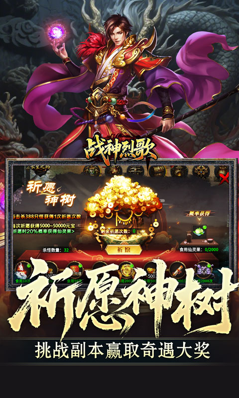 战神烈歌（仙途择道四流派）