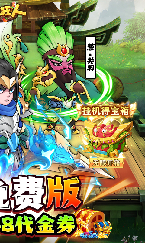 切菜狂人（1折免费版）