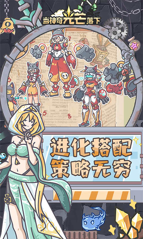 当神奇光芒落下（0.1折疯狂送代金）