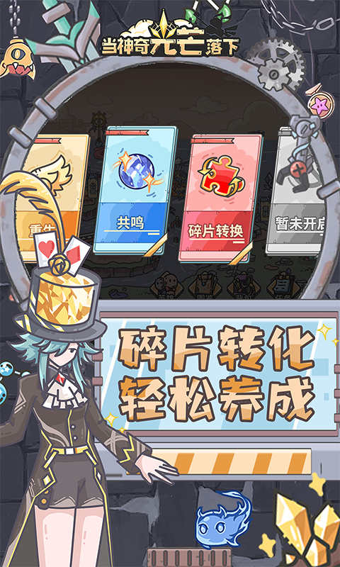 当神奇光芒落下（0.1折疯狂送代金）