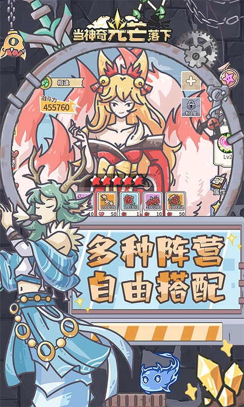 当神奇光芒落下（0.1折疯狂送代金）