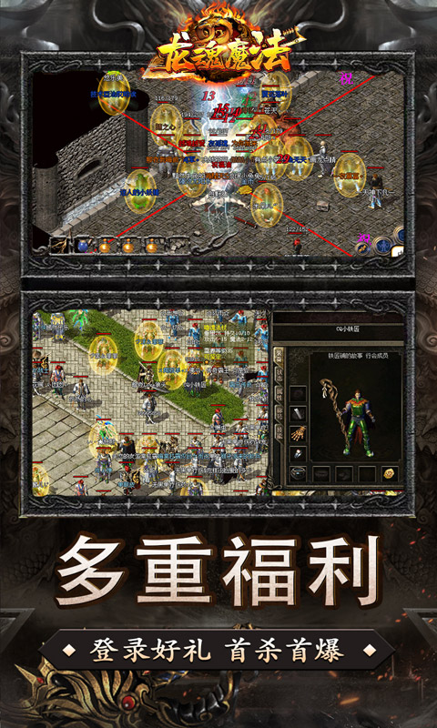 龙魂魔法(追梦初心三职沉默)