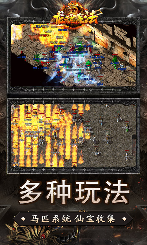 龙魂魔法(追梦初心三职沉默)