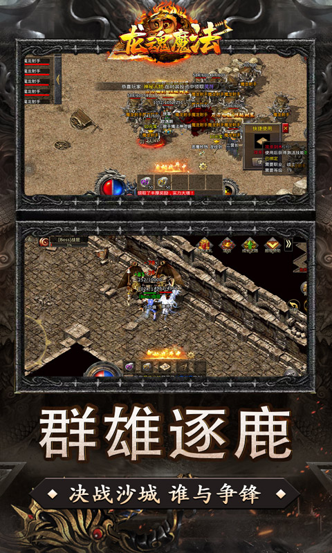 龙魂魔法(追梦初心三职沉默)