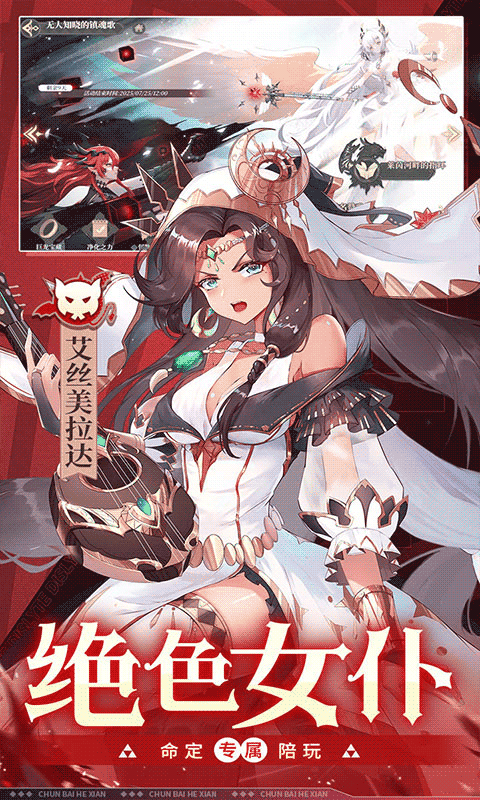 纯白和弦（0.1万元代金免费版）