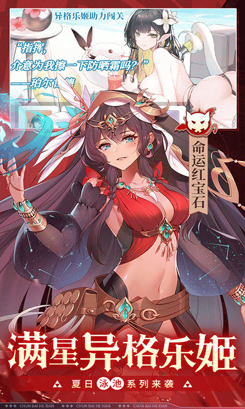 纯白和弦（0.1万元代金免费版）
