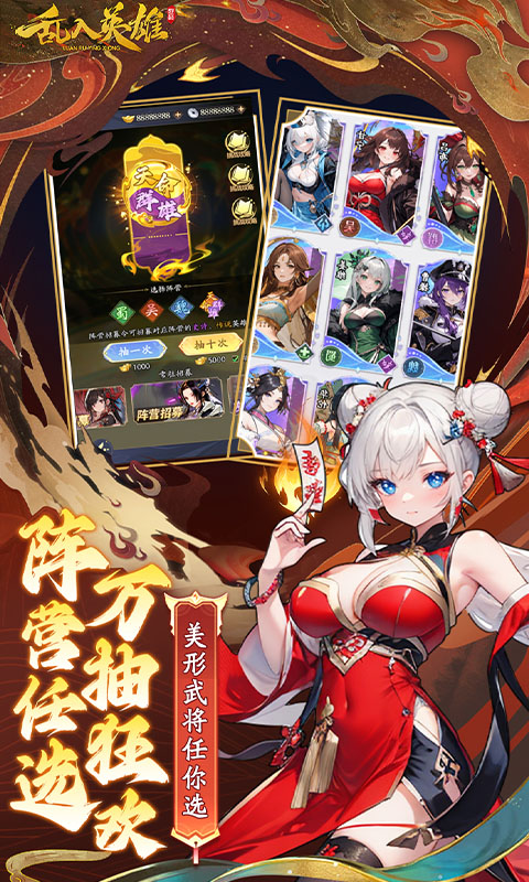 乱入英雄（0.1折爽充版）