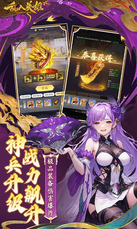 乱入英雄（0.1折爽充版）