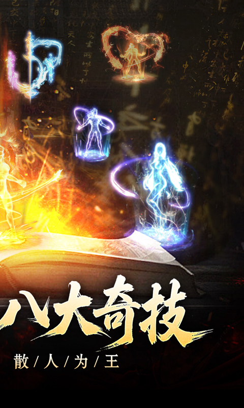 开天霸兵（契约奇门八技专属）