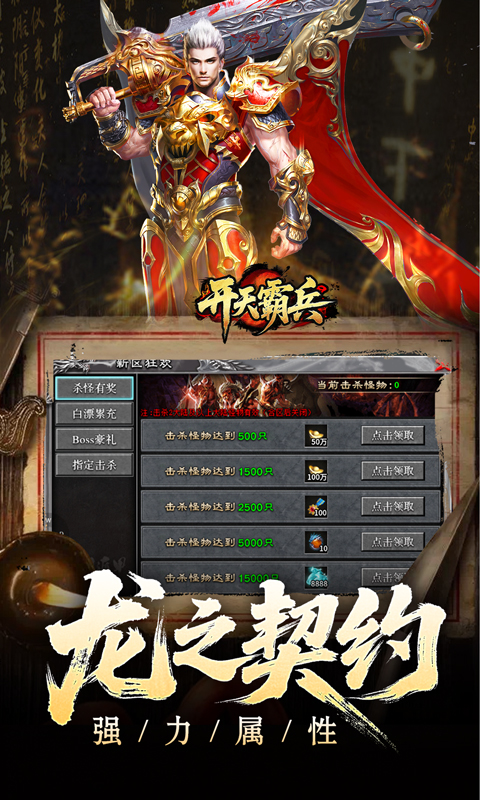 开天霸兵（契约奇门八技专属）