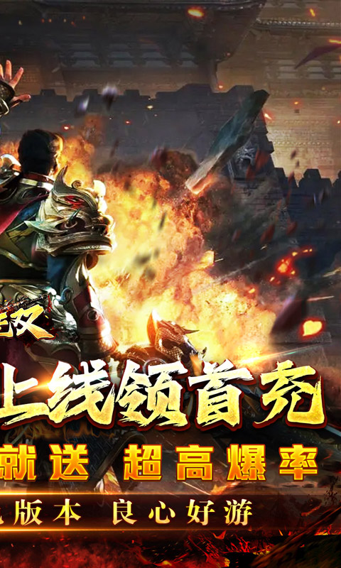 主宰无双(零氪爽爆亿万充)