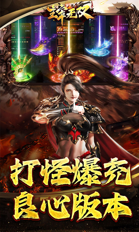 主宰无双(零氪爽爆亿万充)