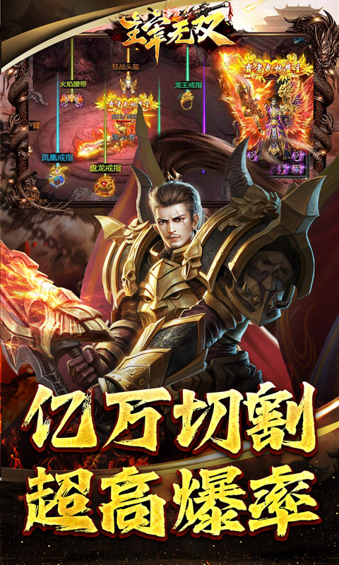 主宰无双(零氪爽爆亿万充)