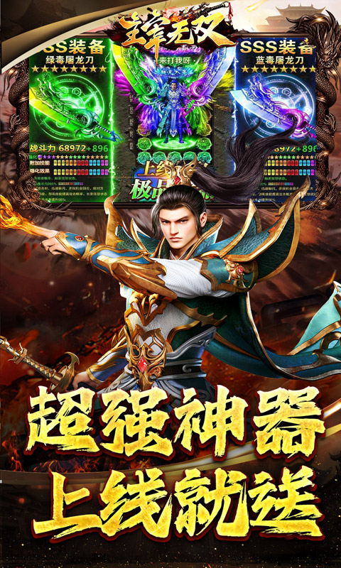 主宰无双(零氪爽爆亿万充)