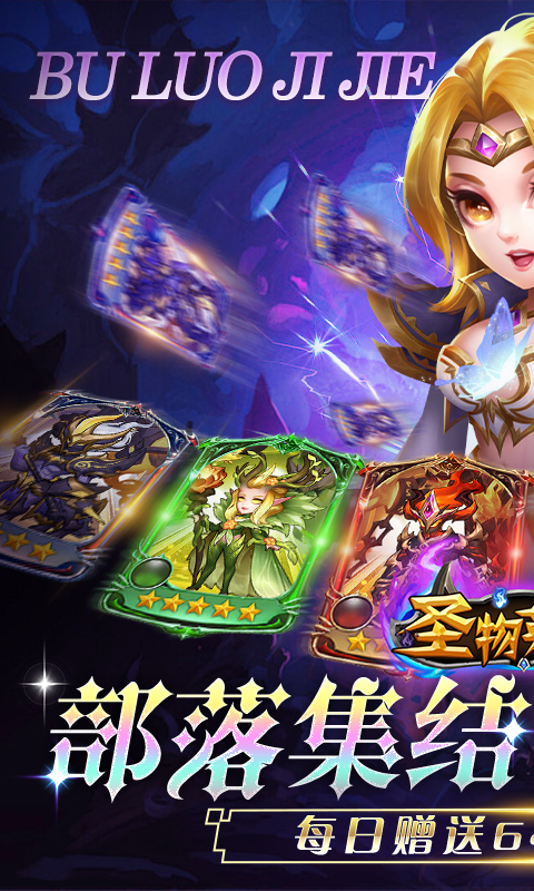 圣物英雄(1折免费版)