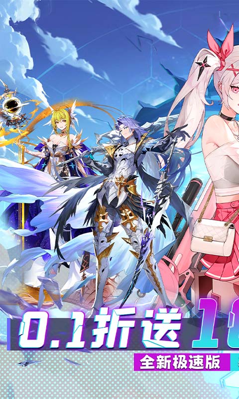 再生之境（0.1折极速版）