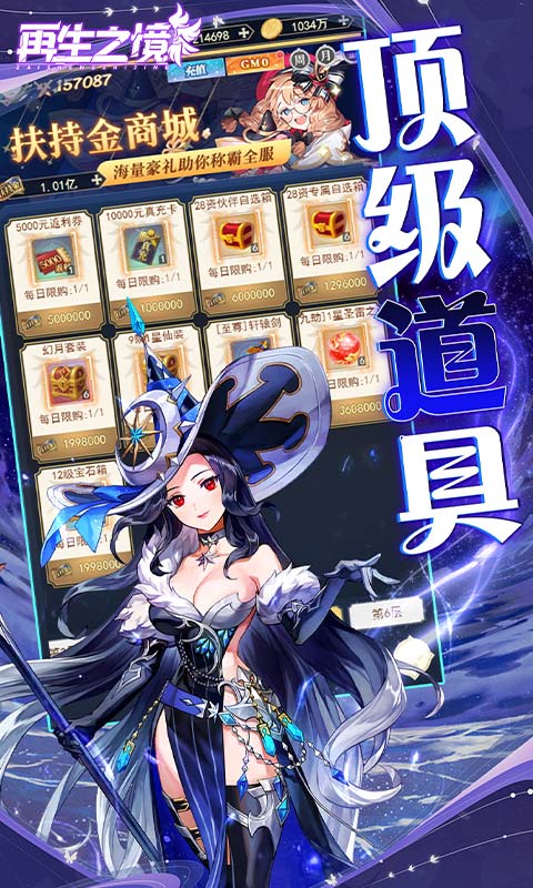 再生之境（0.1折极速版）