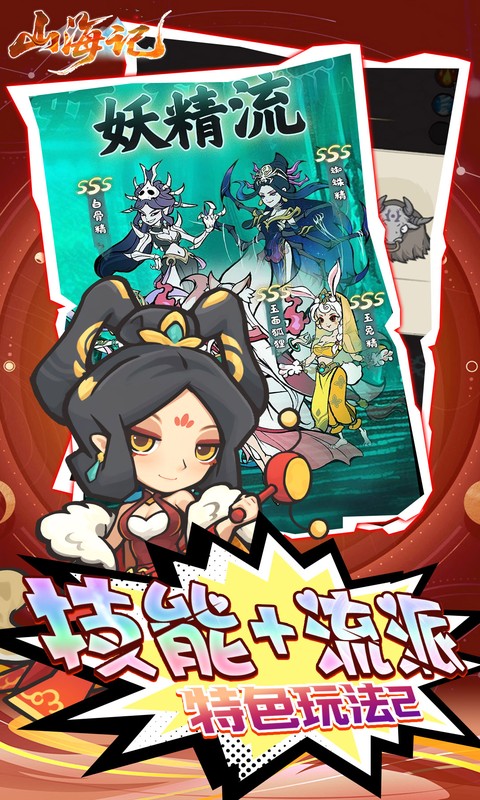 山海记（0.1折领千元代金）