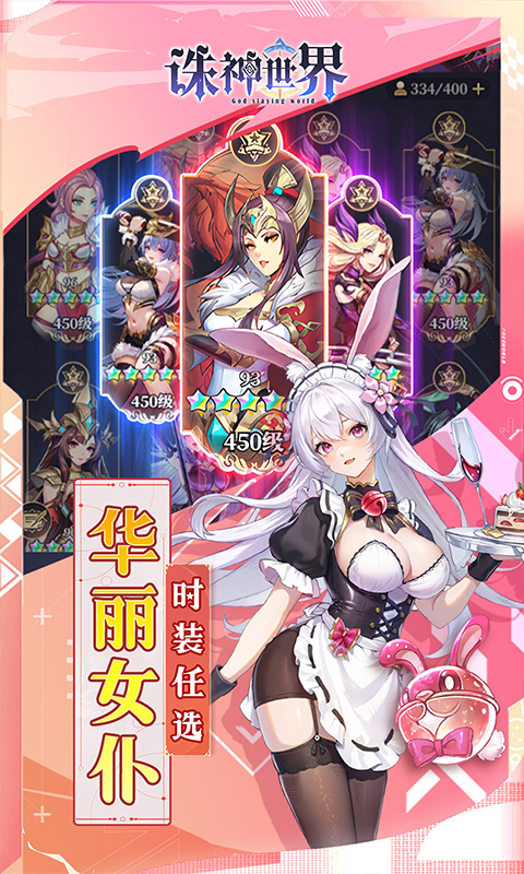 诛神世界（0.1折送UR玄武）