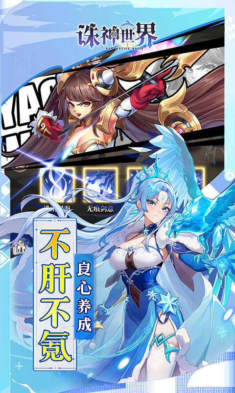 诛神世界（0.1折送UR玄武）