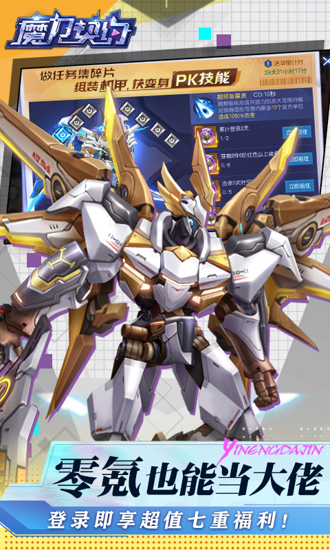 魔力契约（买断代币版）