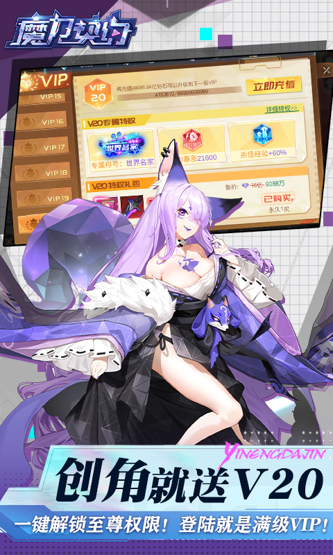 魔力契约（买断代币版）