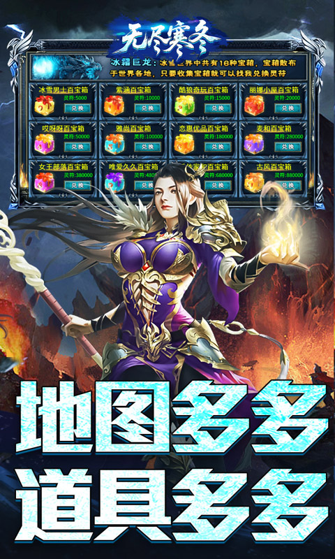 无尽寒冬（封神高爆专属）