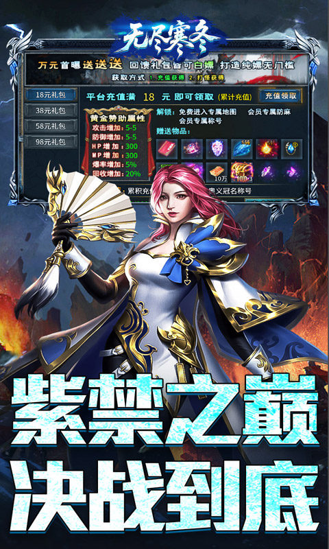 无尽寒冬（封神高爆专属）