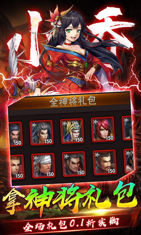 崛起：终极王者（0.1折免费版）