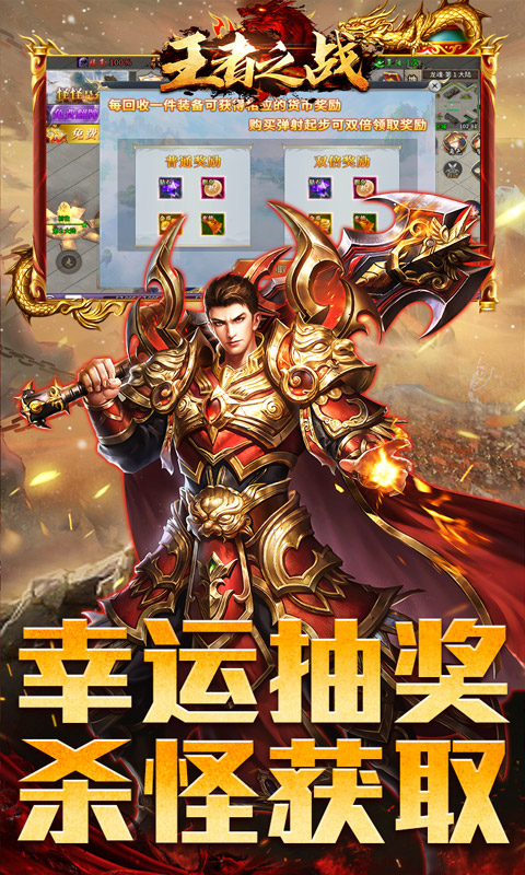 王者之战（全职技能爽玩版）