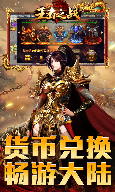 王者之战（全职技能爽玩版）