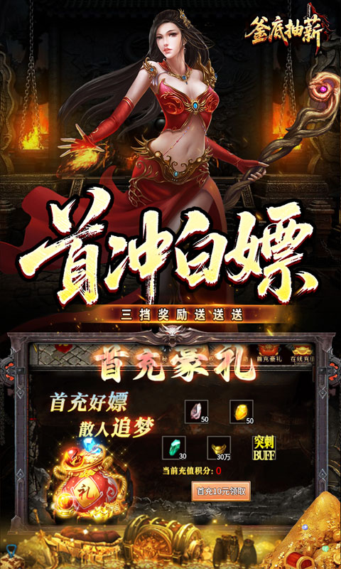 釜底抽薪（高爆专属神器）